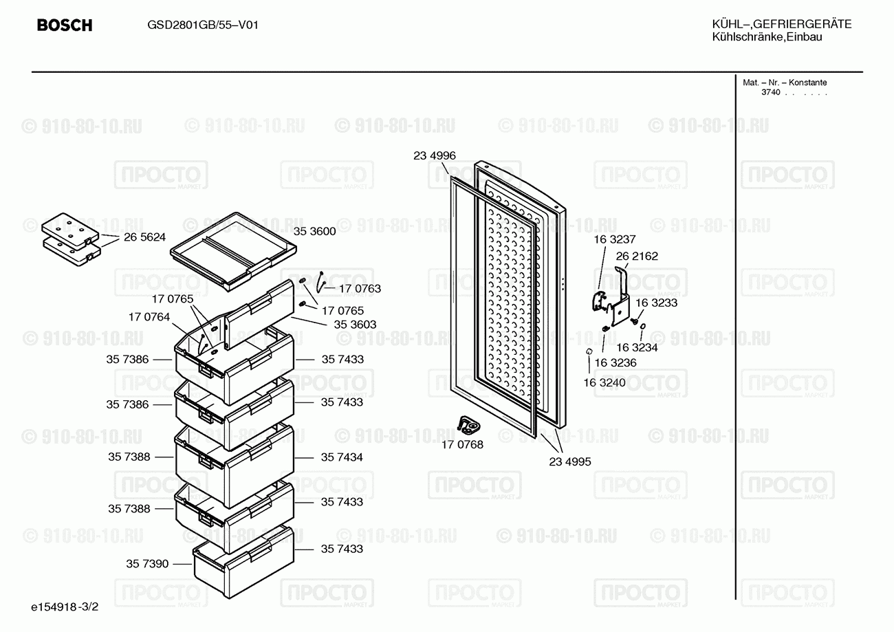 Холодильник Bosch GSD2801GB/55 - взрыв-схема