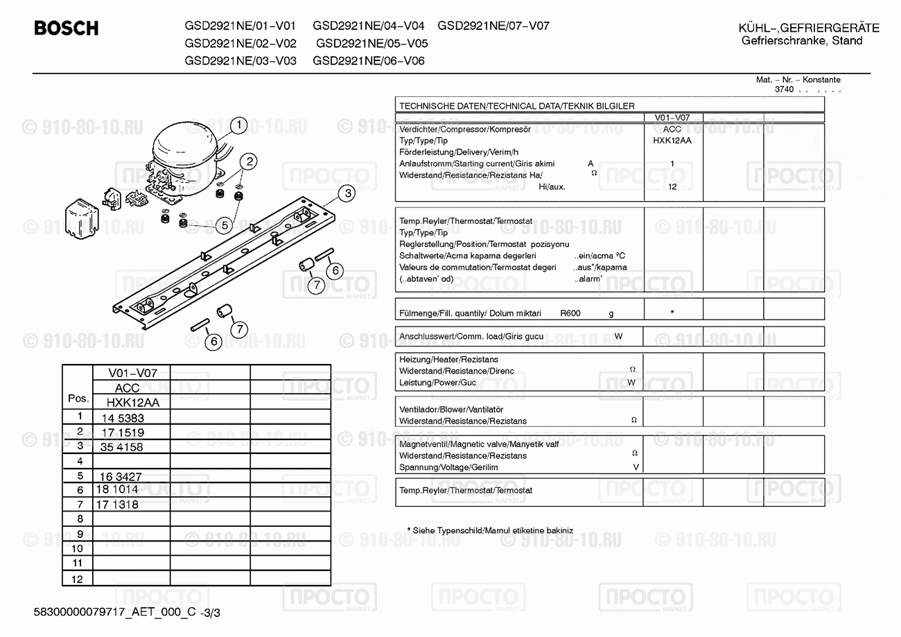Холодильник Bosch GSD2921NE/01 - взрыв-схема