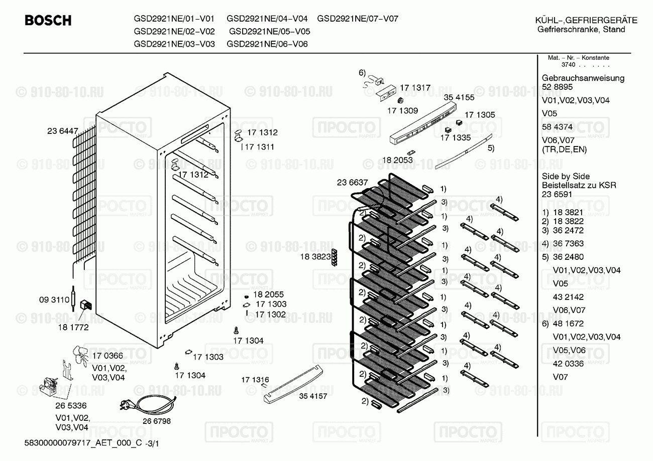 Холодильник Bosch GSD2921NE/02 - взрыв-схема