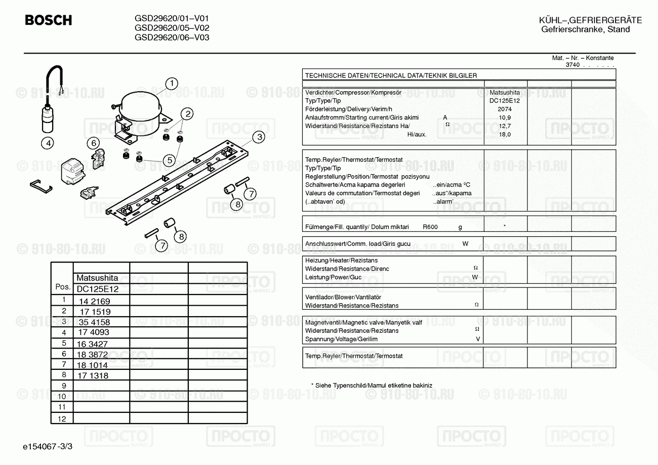 Холодильник Bosch GSD29620/01 - взрыв-схема