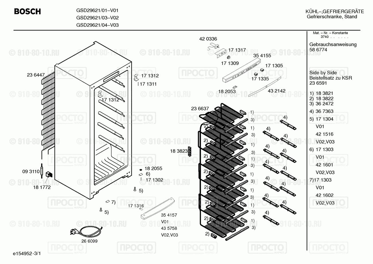 Холодильник Bosch GSD29621/01 - взрыв-схема