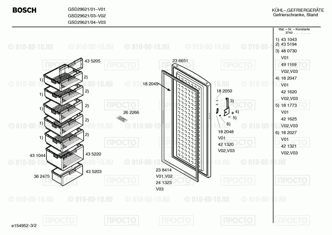 Холодильник Bosch GSD29621/01 - взрыв-схема