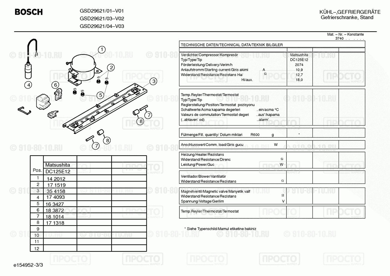 Холодильник Bosch GSD29621/03 - взрыв-схема