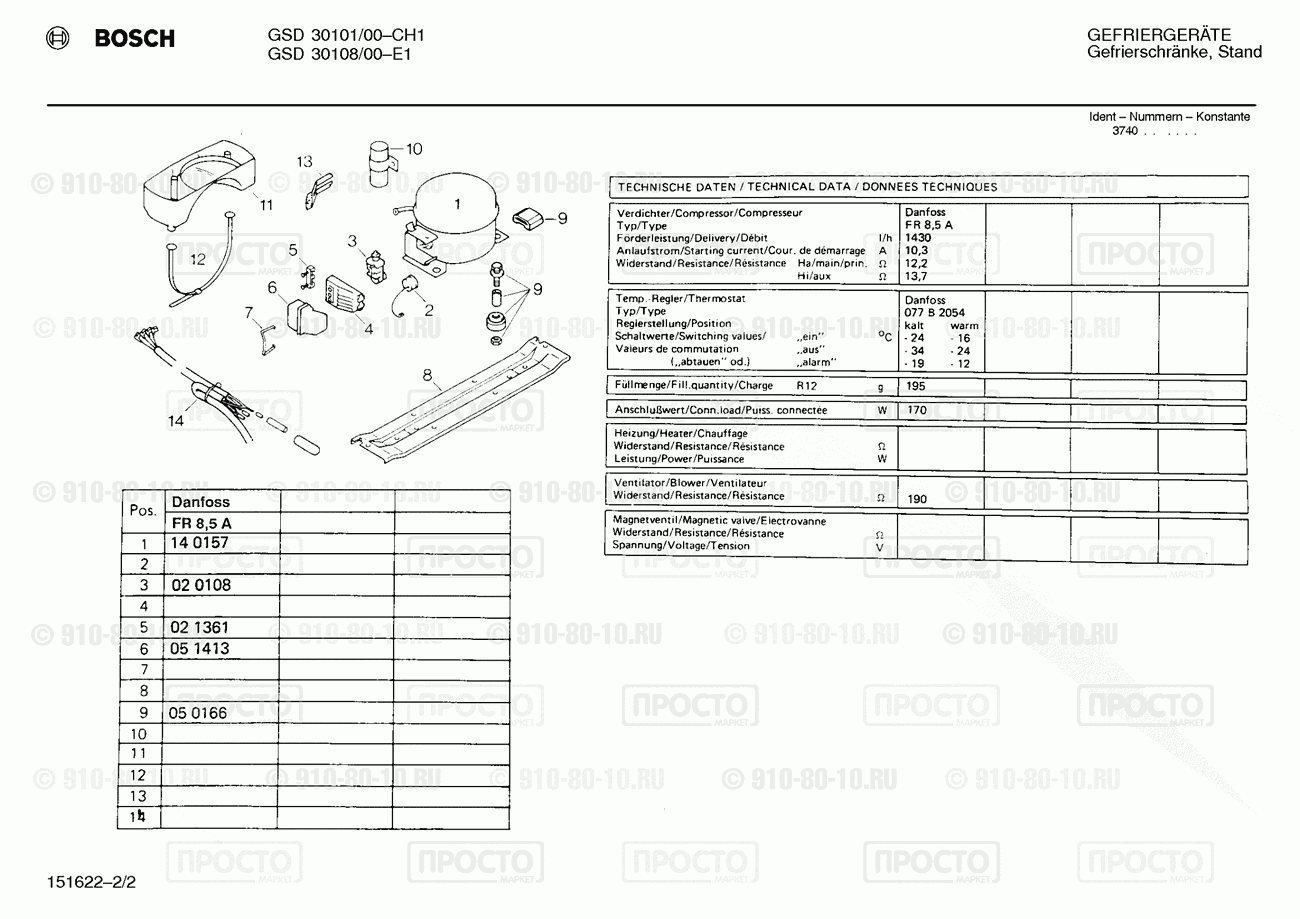 Холодильник Bosch GSD30101/00 - взрыв-схема