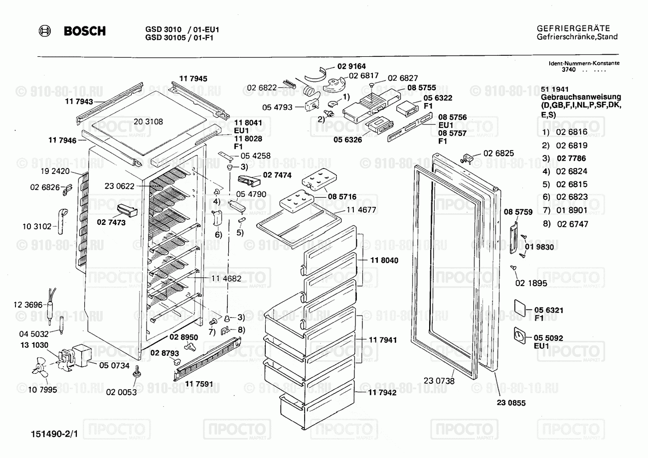 Холодильник Bosch GSD30105/01 - взрыв-схема