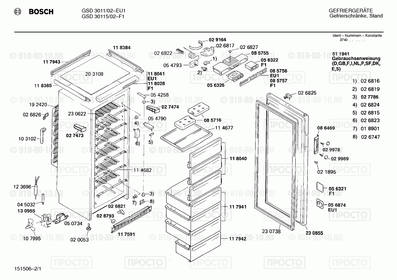Холодильник Bosch GSD3011/02 - взрыв-схема