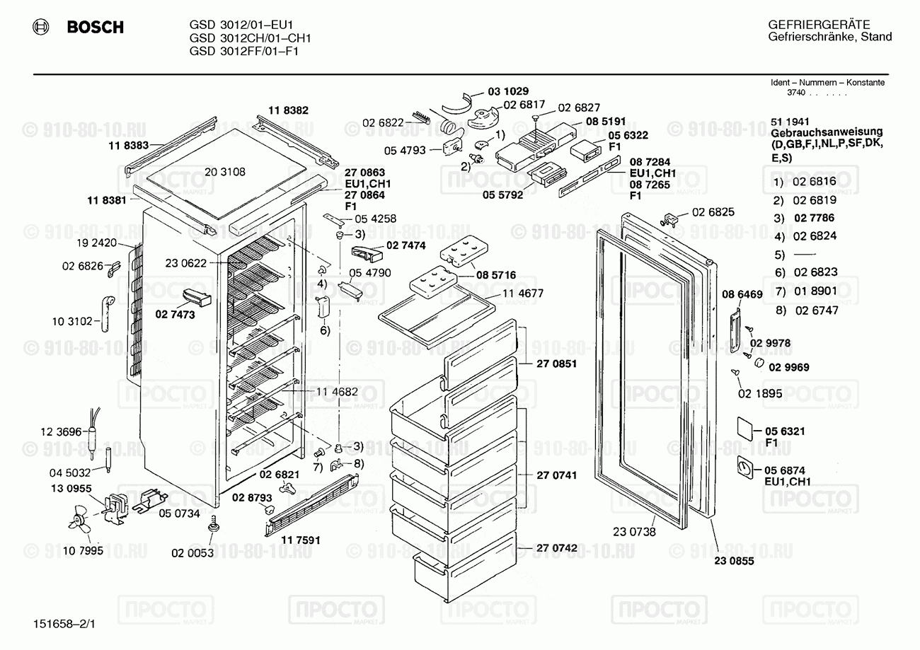 Холодильник Bosch GSD3012/01 - взрыв-схема