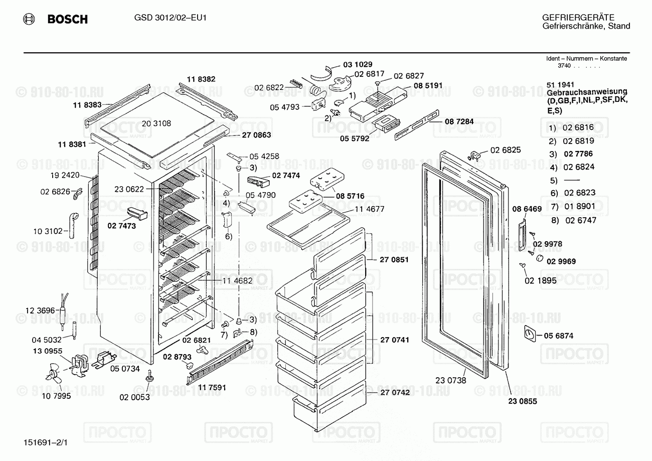 Холодильник Bosch GSD3012/02 - взрыв-схема