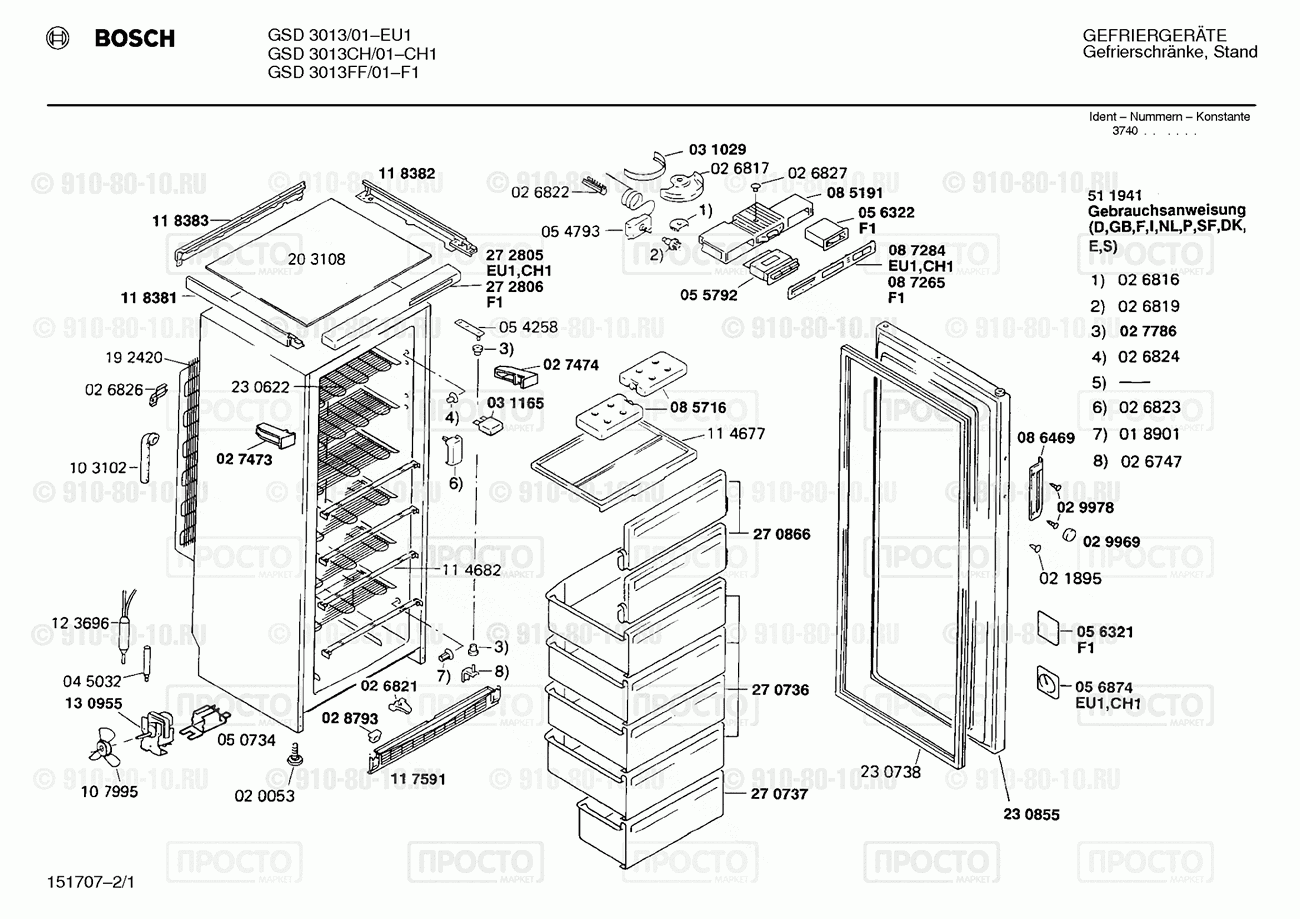 Холодильник Bosch GSD3013/01 - взрыв-схема