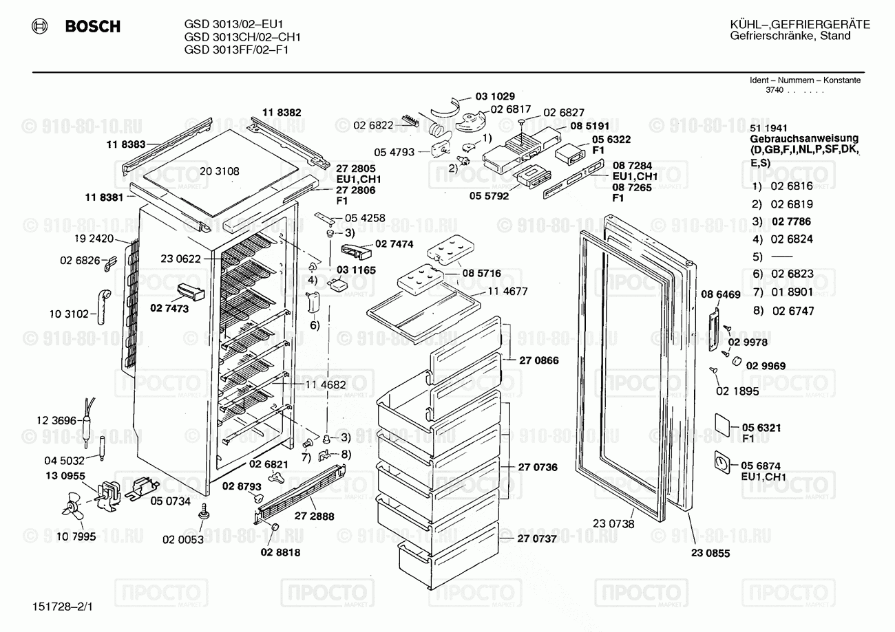 Холодильник Bosch GSD3013/02 - взрыв-схема