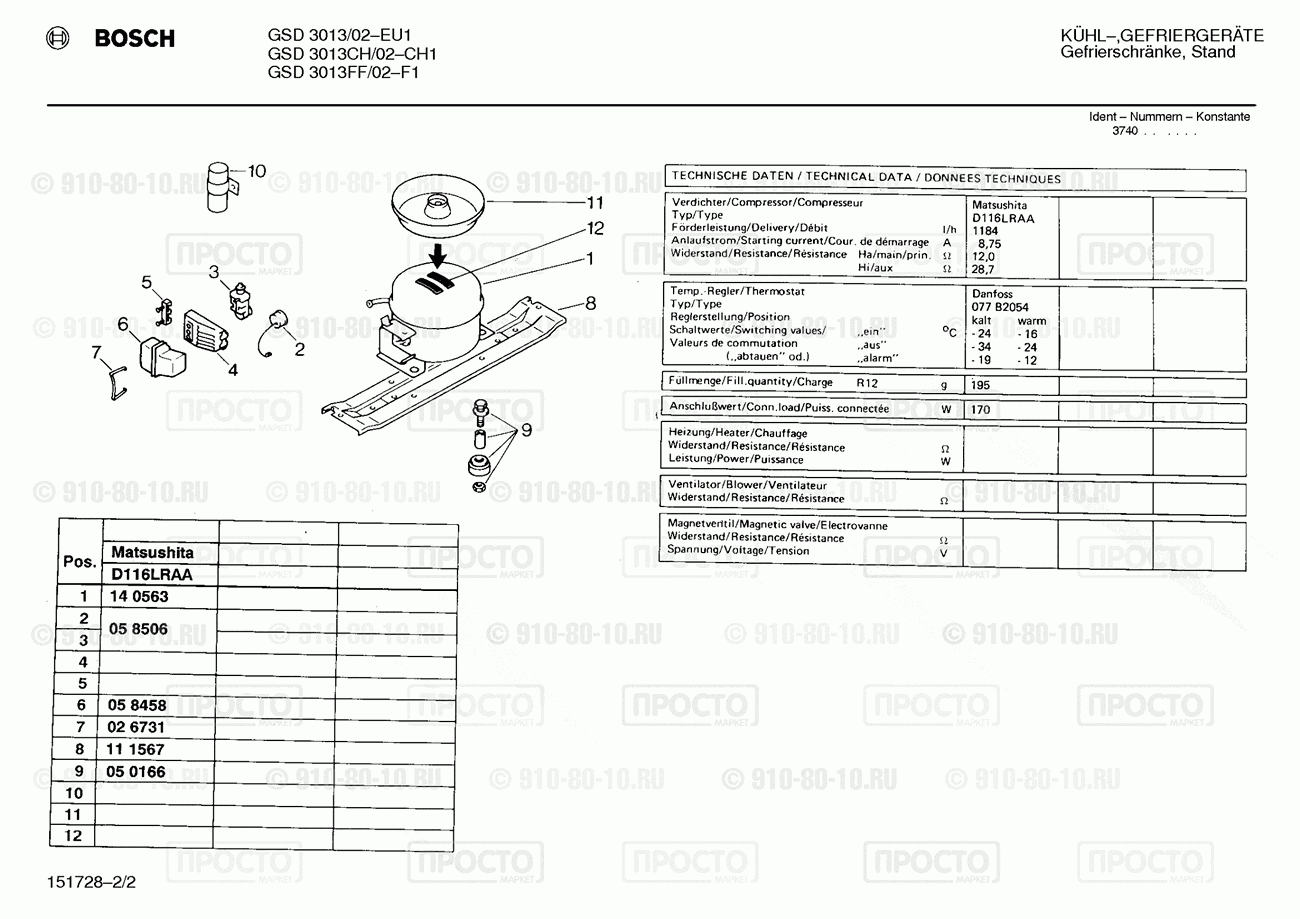 Холодильник Bosch GSD3013/02 - взрыв-схема