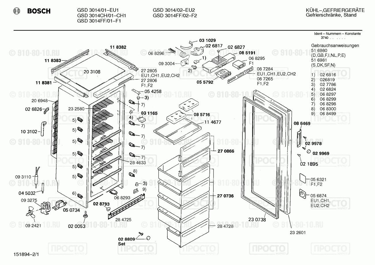 Холодильник Bosch GSD3014/02 - взрыв-схема