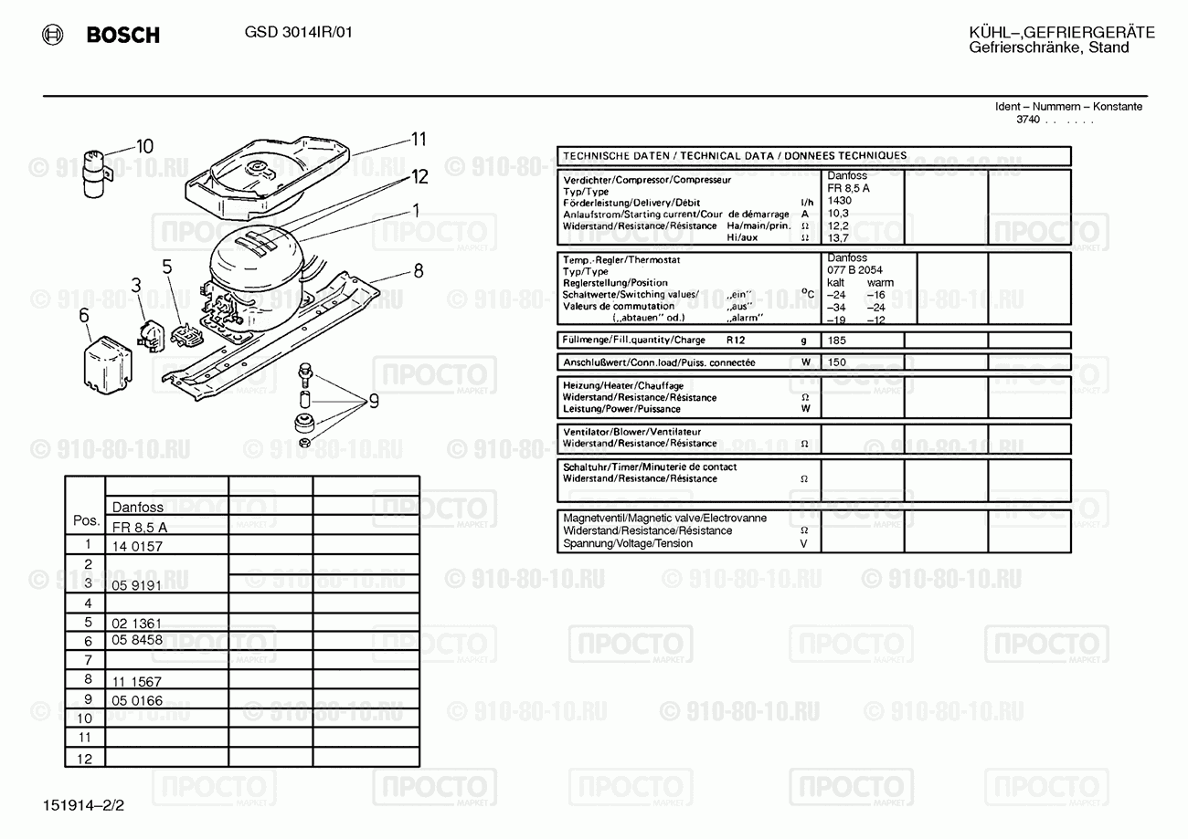 Холодильник Bosch GSD3014IR/01 - взрыв-схема