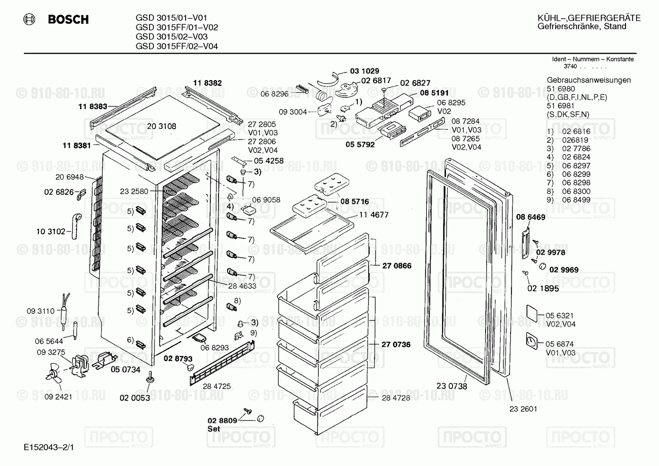 Холодильник Bosch GSD3015/01 - взрыв-схема