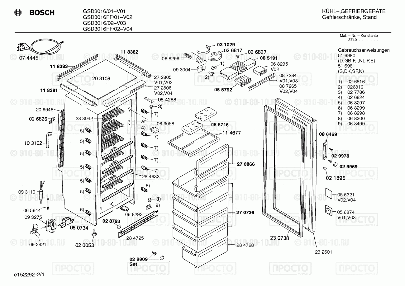 Холодильник Bosch GSD3016/01 - взрыв-схема