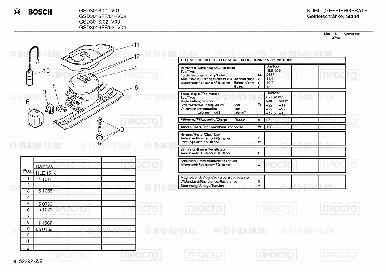 Холодильник Bosch GSD3016/02 - взрыв-схема