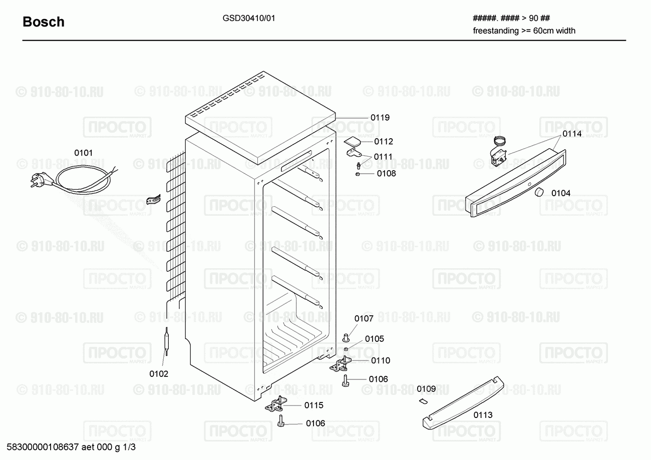 Холодильник Bosch GSD30410/01 - взрыв-схема