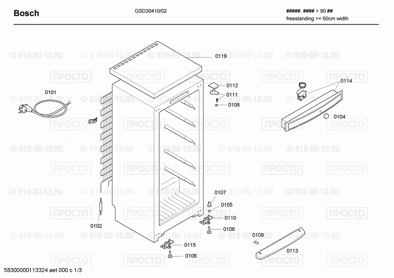 Холодильник Bosch GSD30410/02 - взрыв-схема