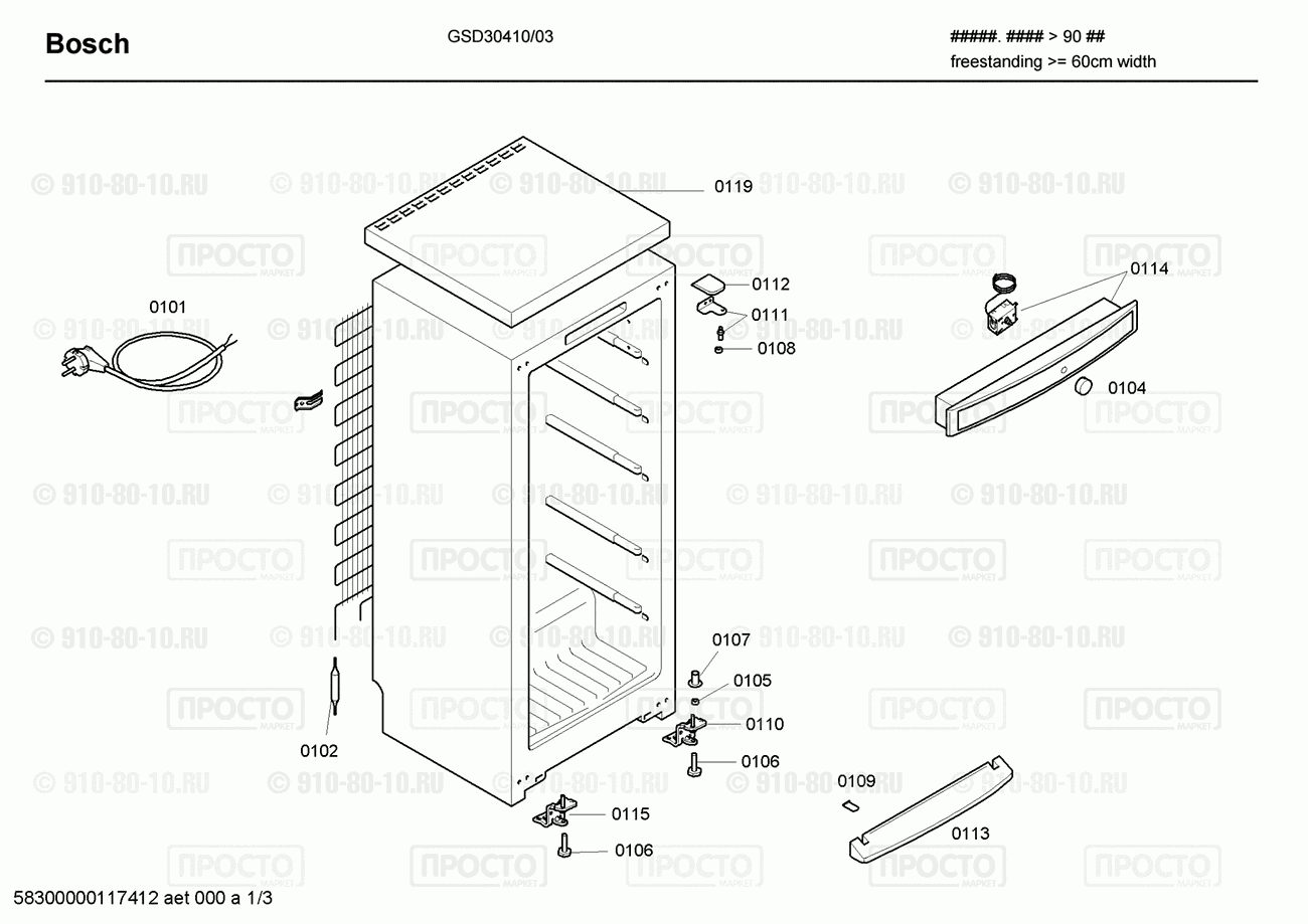 Холодильник Bosch GSD30410/03 - взрыв-схема