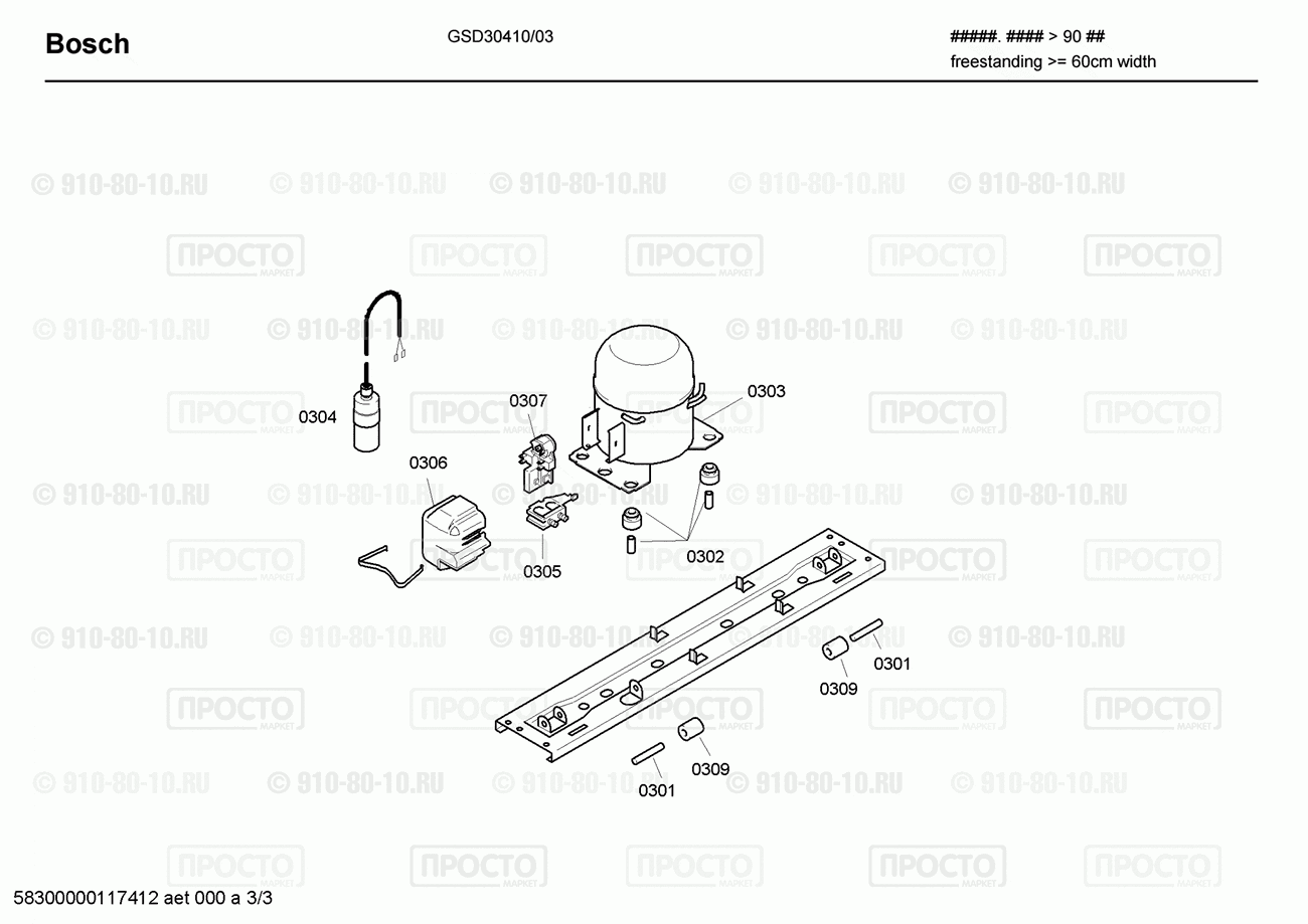 Холодильник Bosch GSD30410/03 - взрыв-схема