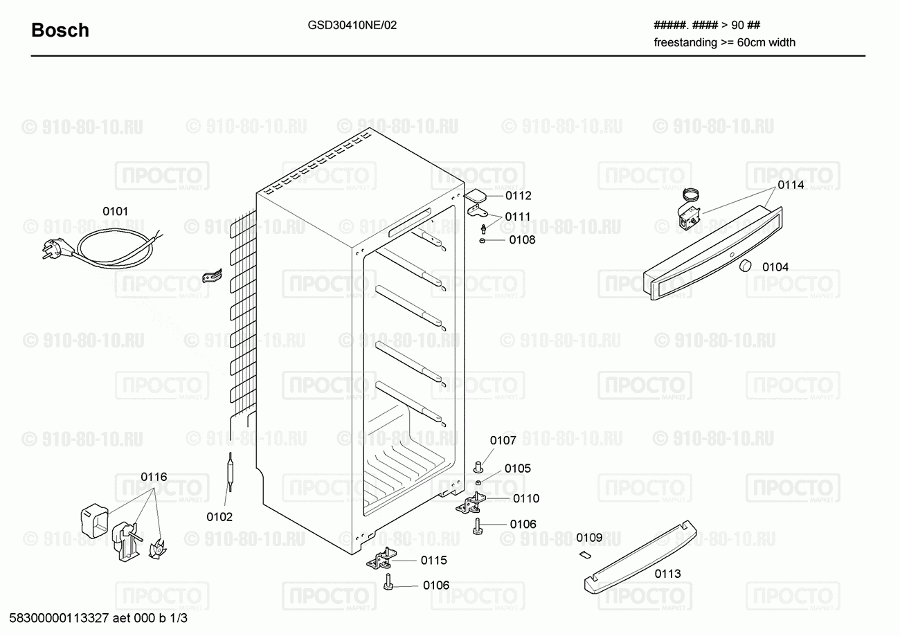 Холодильник Bosch GSD30410NE/02 - взрыв-схема