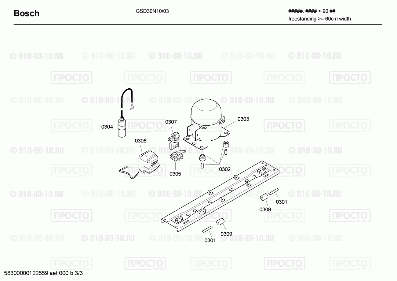 Холодильник Bosch GSD30N10/03 - взрыв-схема