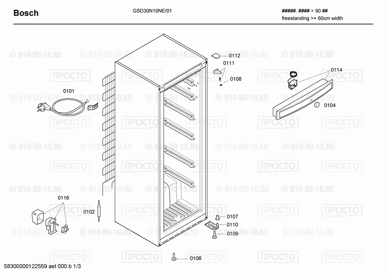 Холодильник Bosch GSD30N10NE/01 - взрыв-схема