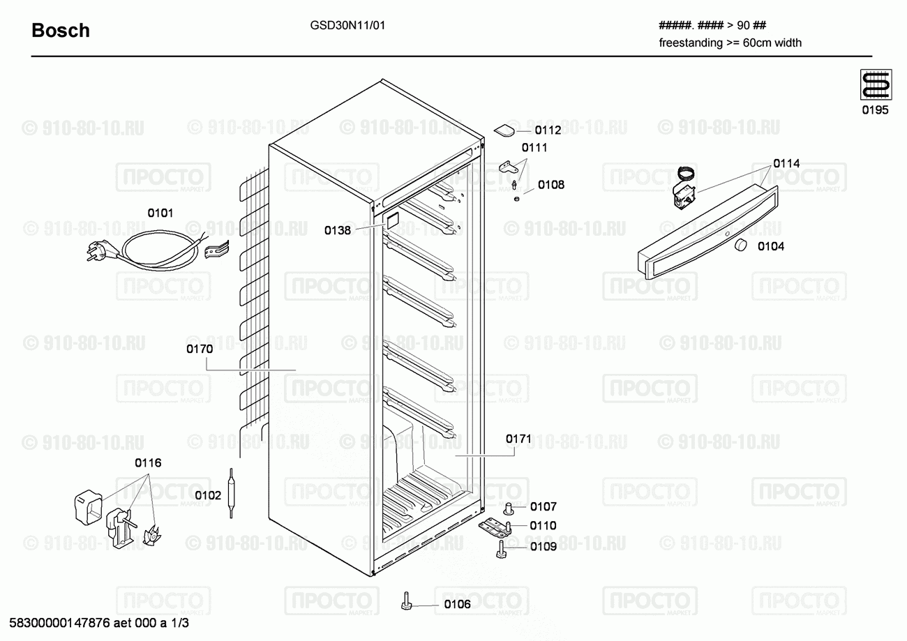Холодильник Bosch GSD30N11/01 - взрыв-схема