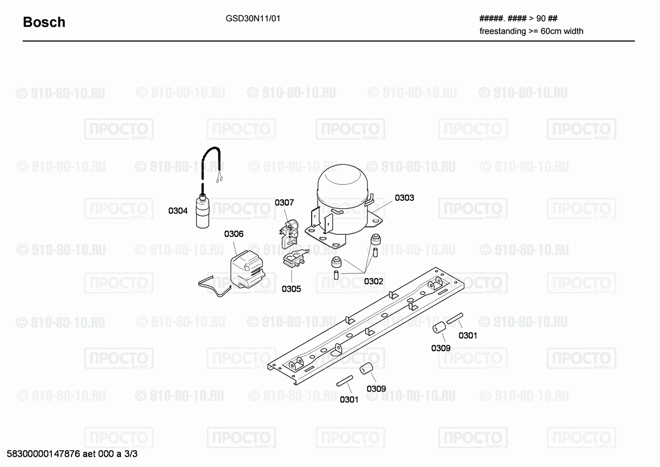 Холодильник Bosch GSD30N11/01 - взрыв-схема
