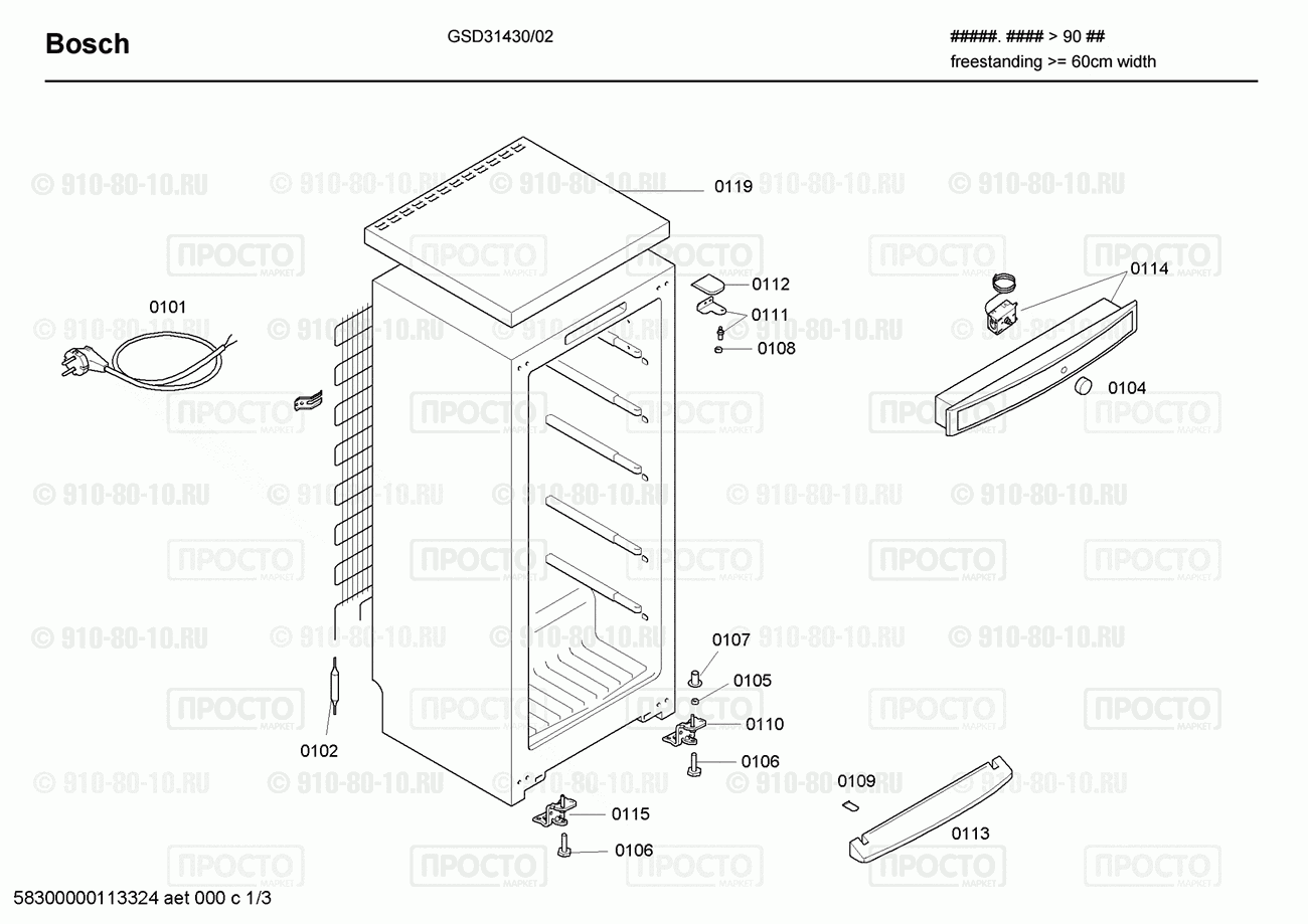 Холодильник Bosch GSD31430/02 - взрыв-схема