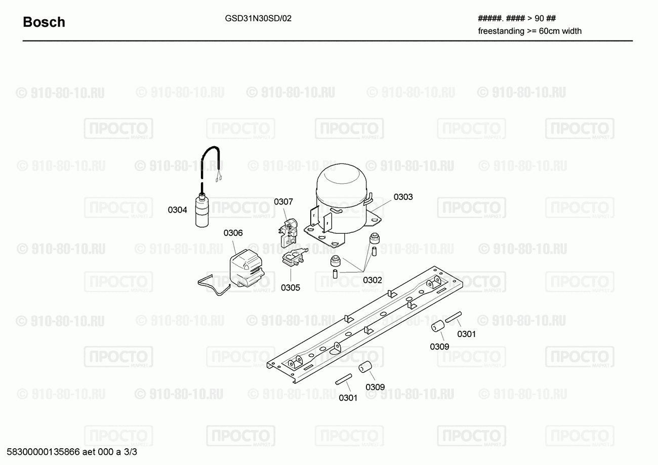 Холодильник Bosch GSD31N30SD/02 - взрыв-схема