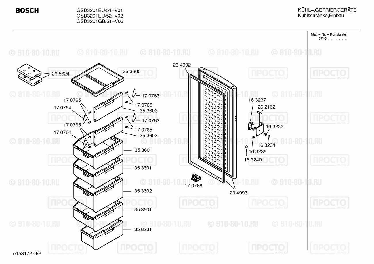 Холодильник Bosch GSD3201EU/51 - взрыв-схема