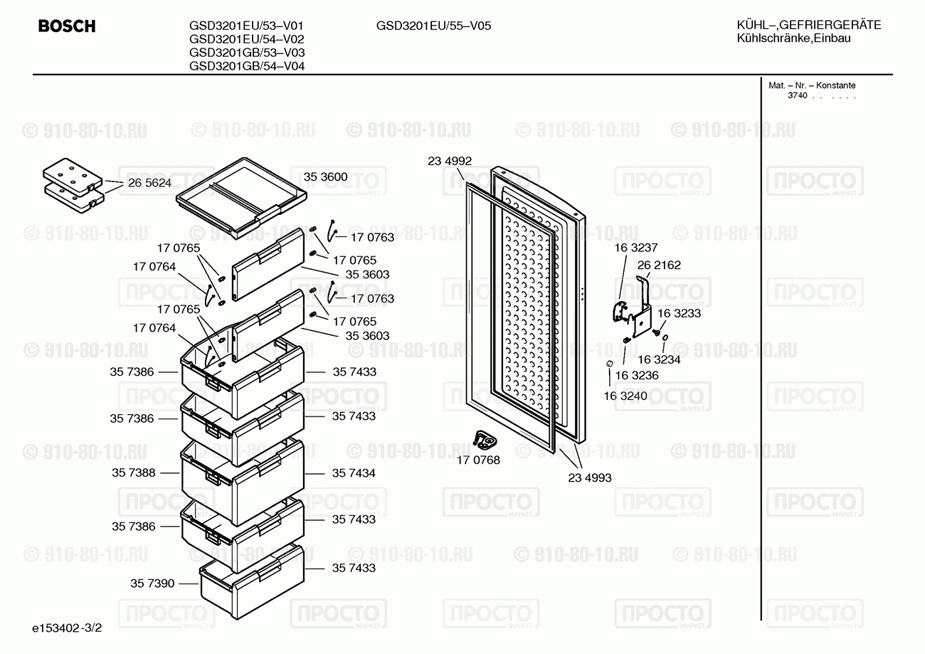 Холодильник Bosch GSD3201EU/55 - взрыв-схема