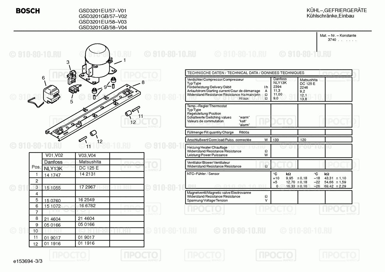 Холодильник Bosch GSD3201EU/57 - взрыв-схема