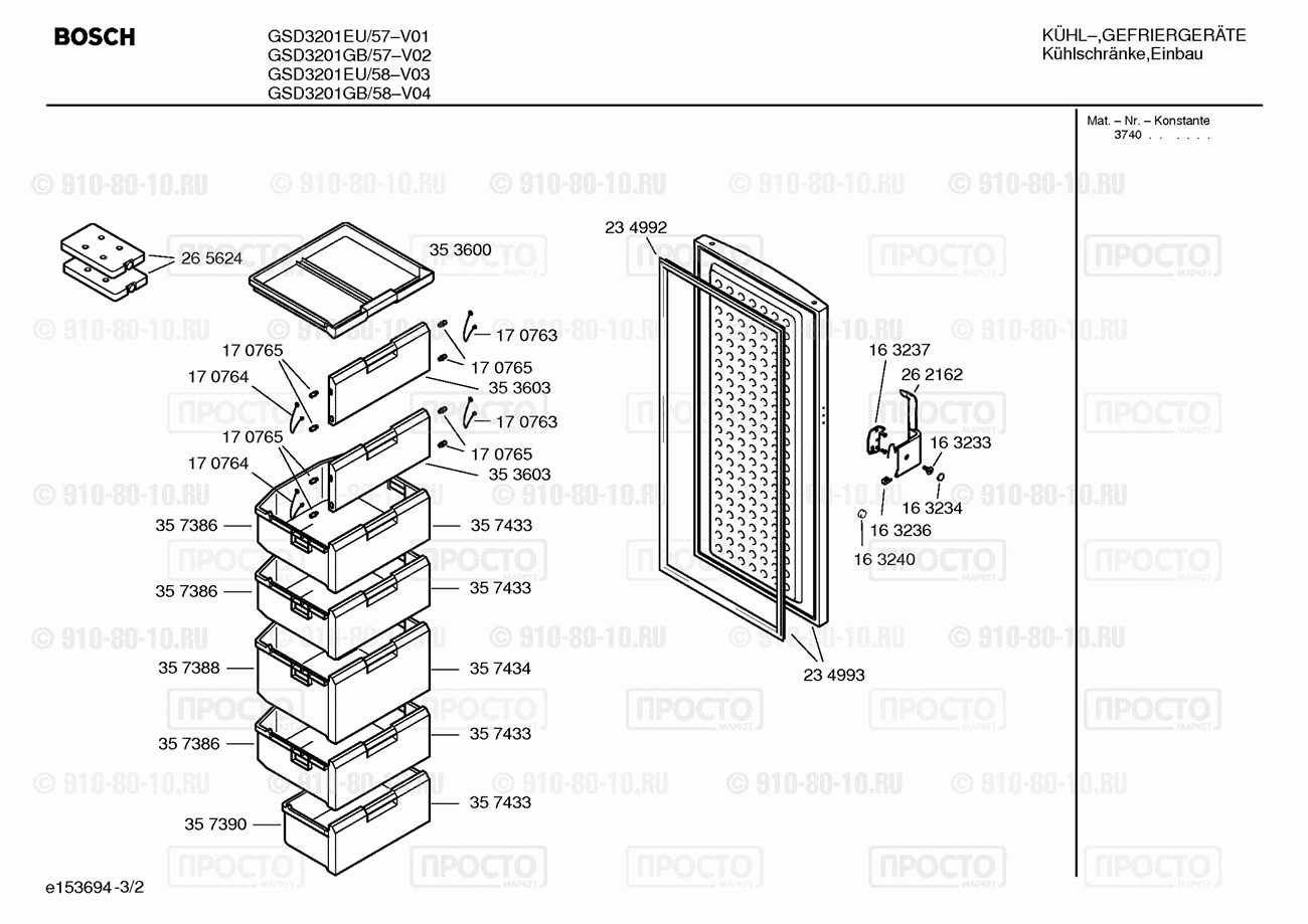 Холодильник Bosch GSD3201EU/58 - взрыв-схема