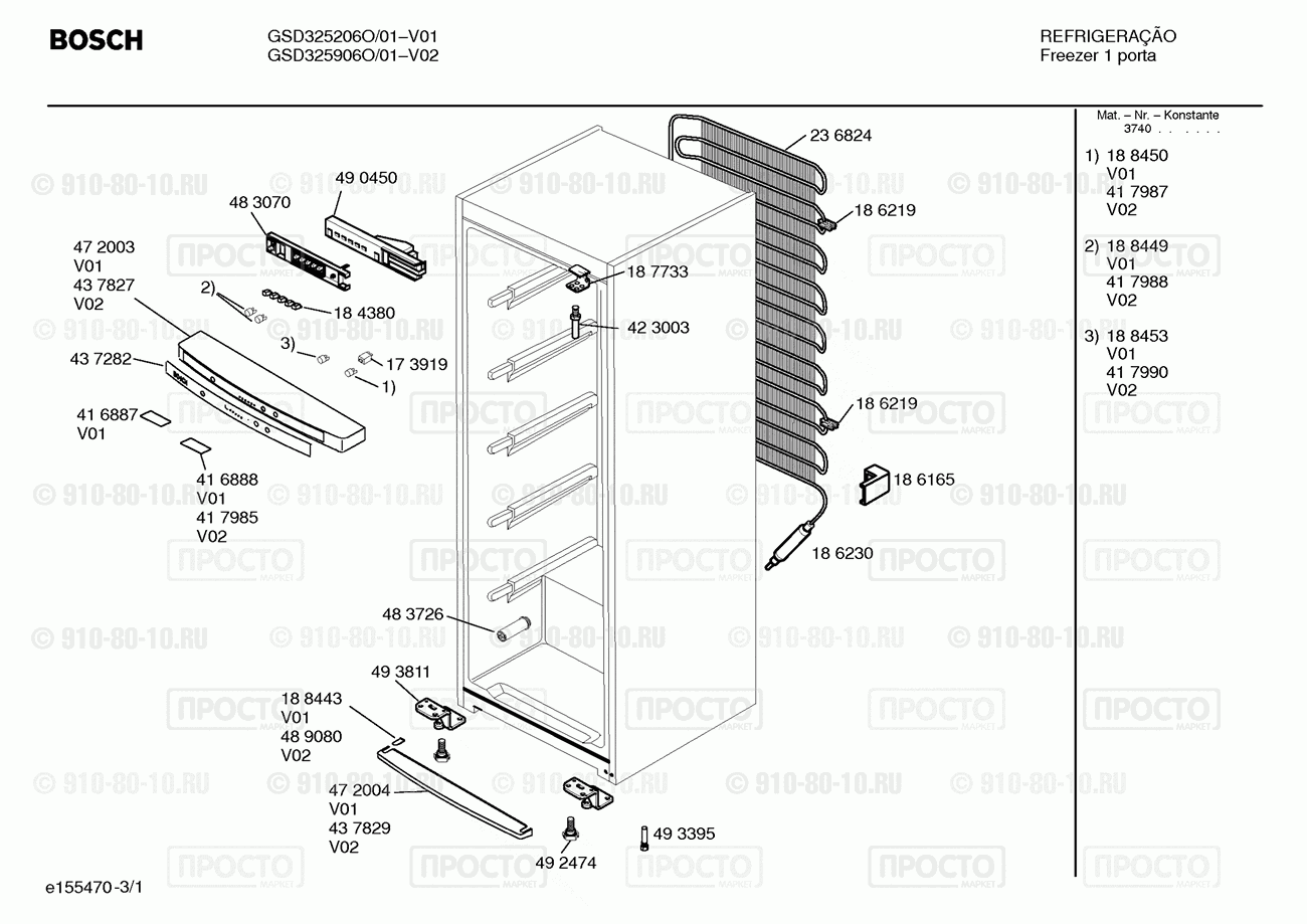 Холодильник Bosch GSD325206O/01 - взрыв-схема