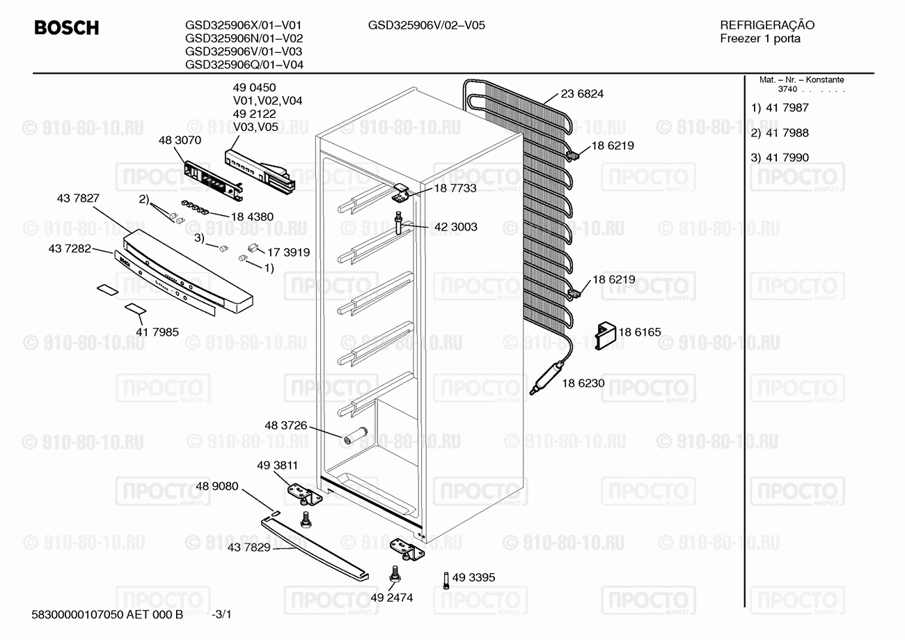 Холодильник Bosch GSD325906N/01 - взрыв-схема
