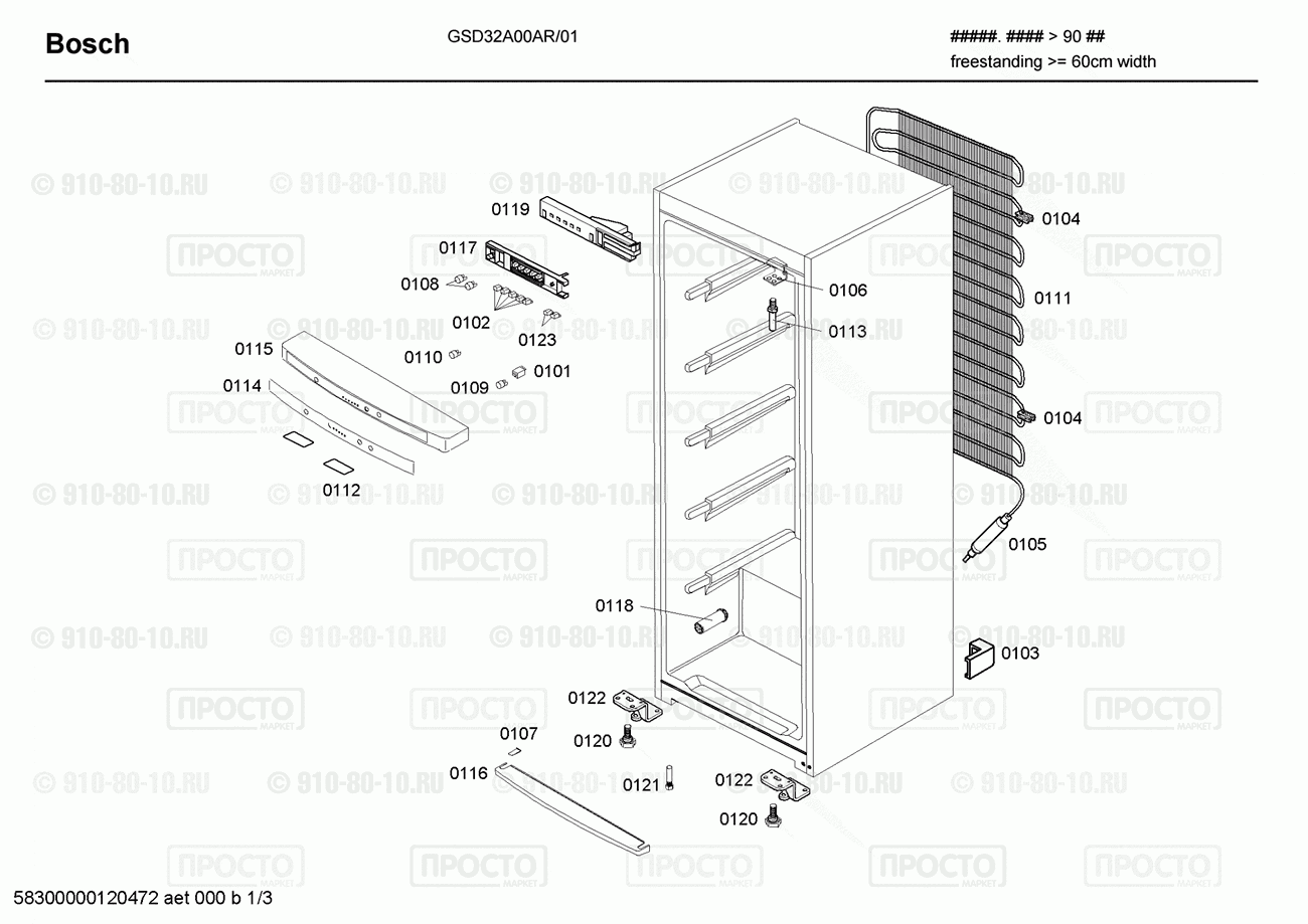 Холодильник Bosch GSD32A00AR/01 - взрыв-схема