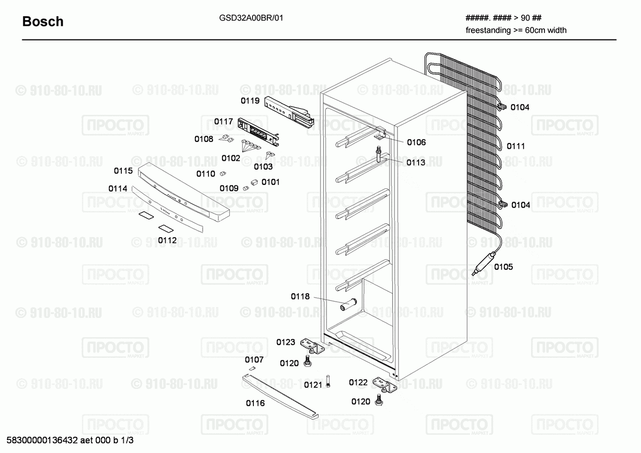 Холодильник Bosch GSD32A00BR/01 - взрыв-схема