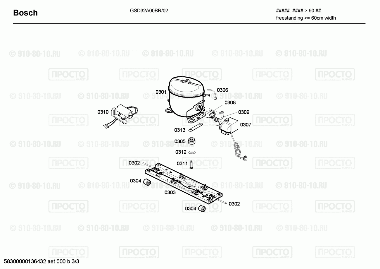Холодильник Bosch GSD32A00BR/02 - взрыв-схема