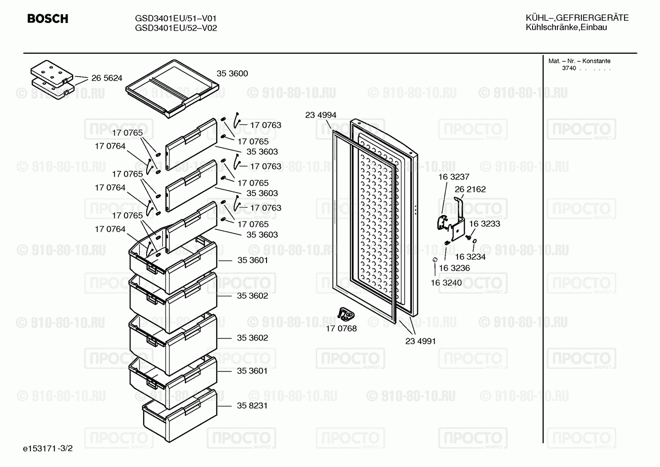 Холодильник Bosch GSD3401EU/51 - взрыв-схема