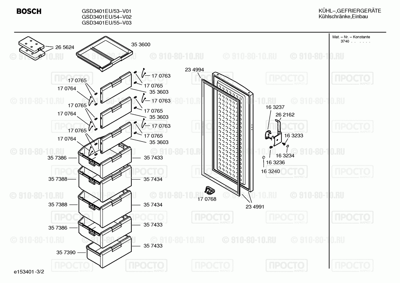Холодильник Bosch GSD3401EU/53 - взрыв-схема