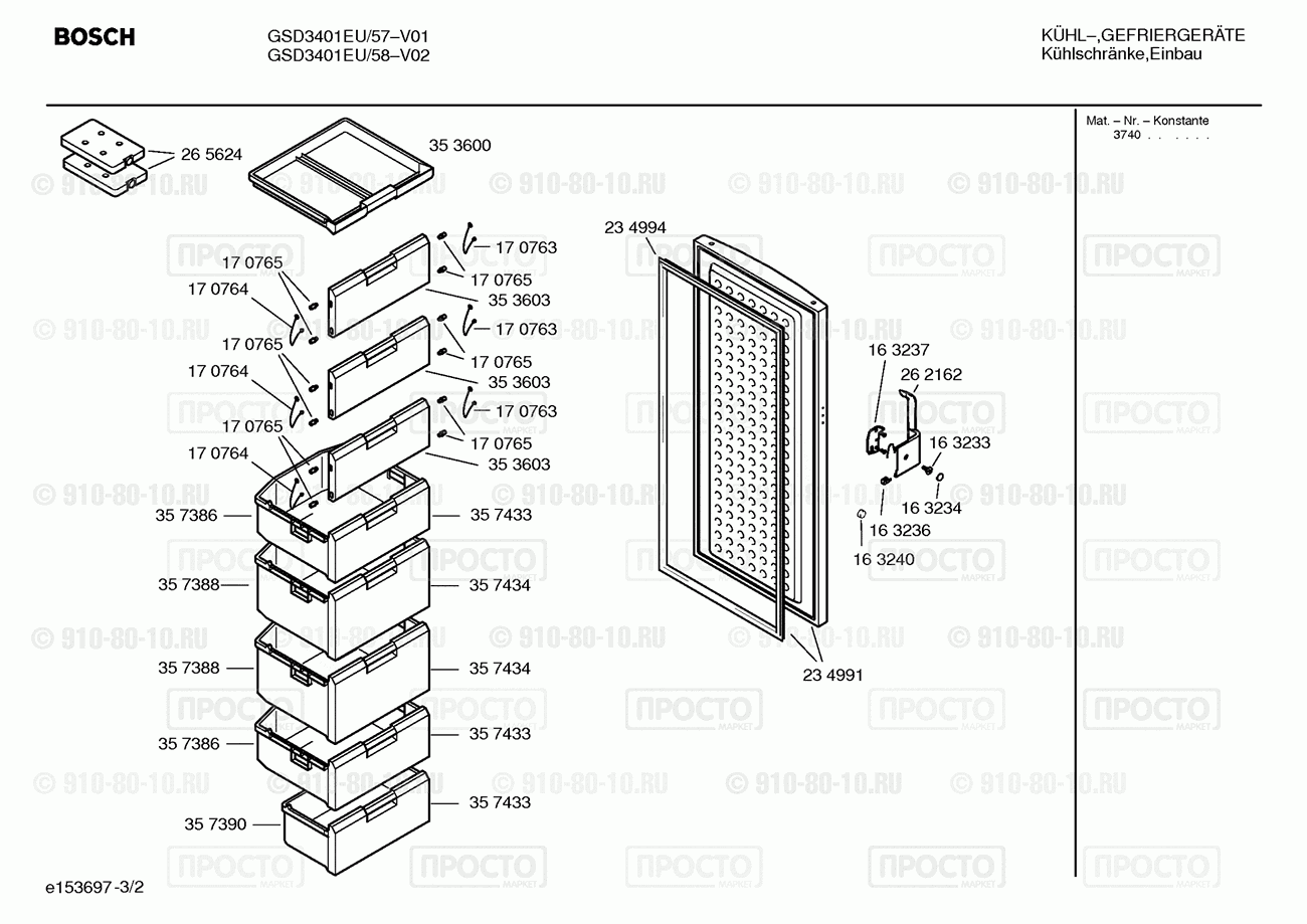 Холодильник Bosch GSD3401EU/57 - взрыв-схема