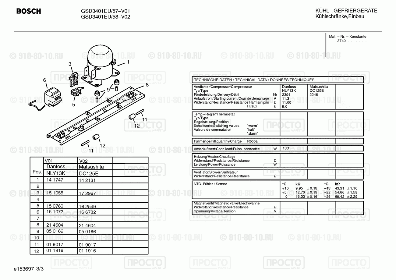 Холодильник Bosch GSD3401EU/57 - взрыв-схема