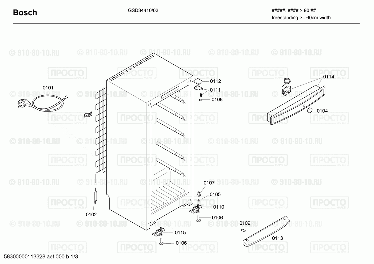 Холодильник Bosch GSD34410/02 - взрыв-схема