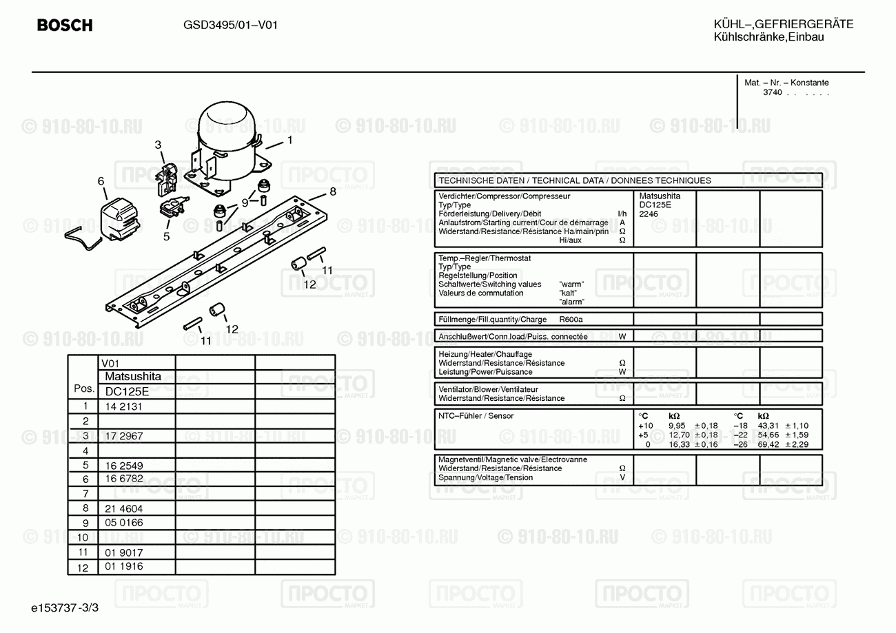 Холодильник Bosch GSD3495/01 - взрыв-схема