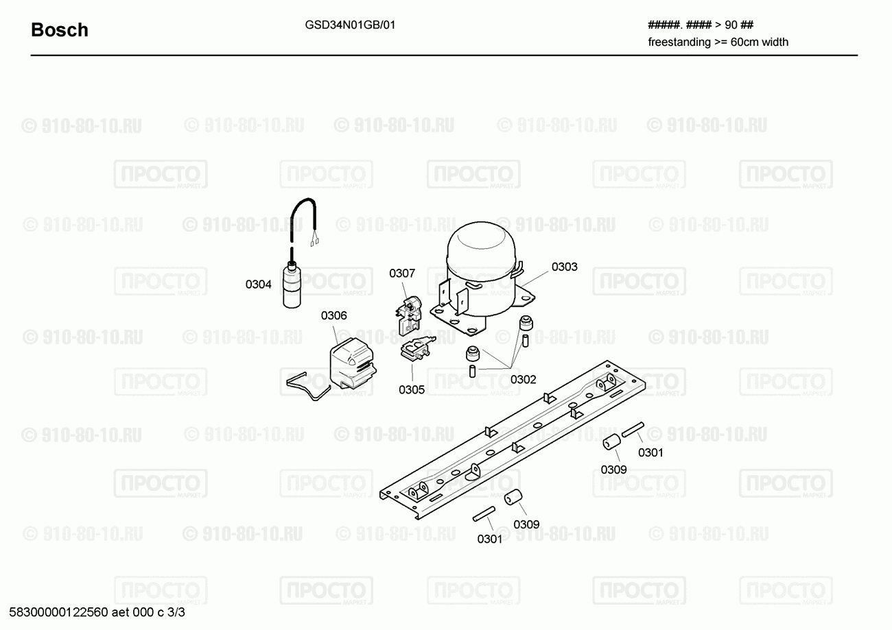 Холодильник Bosch GSD34N01GB/01 - взрыв-схема
