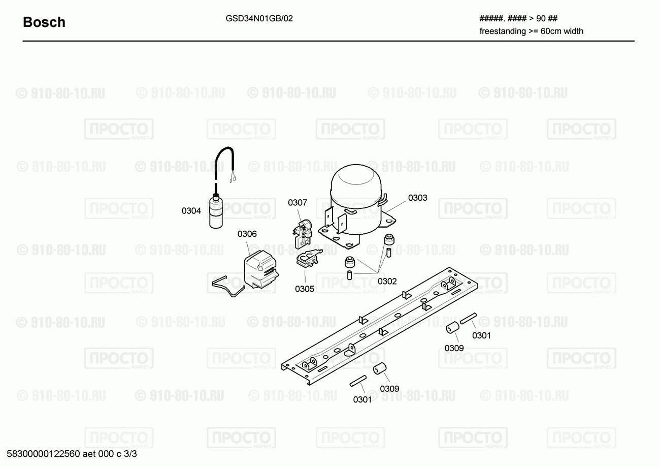 Холодильник Bosch GSD34N01GB/02 - взрыв-схема