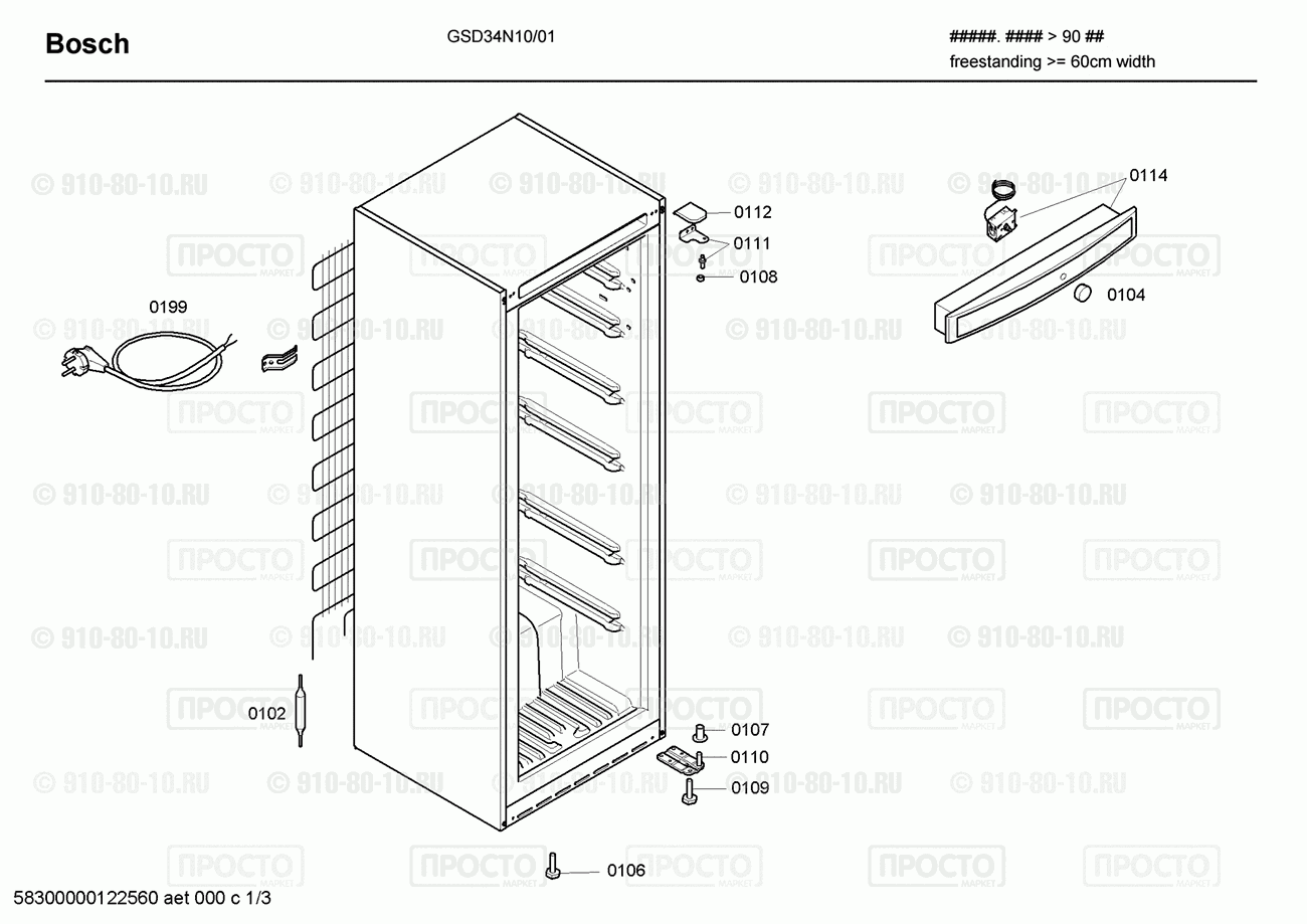 Холодильник Bosch GSD34N10/01 - взрыв-схема