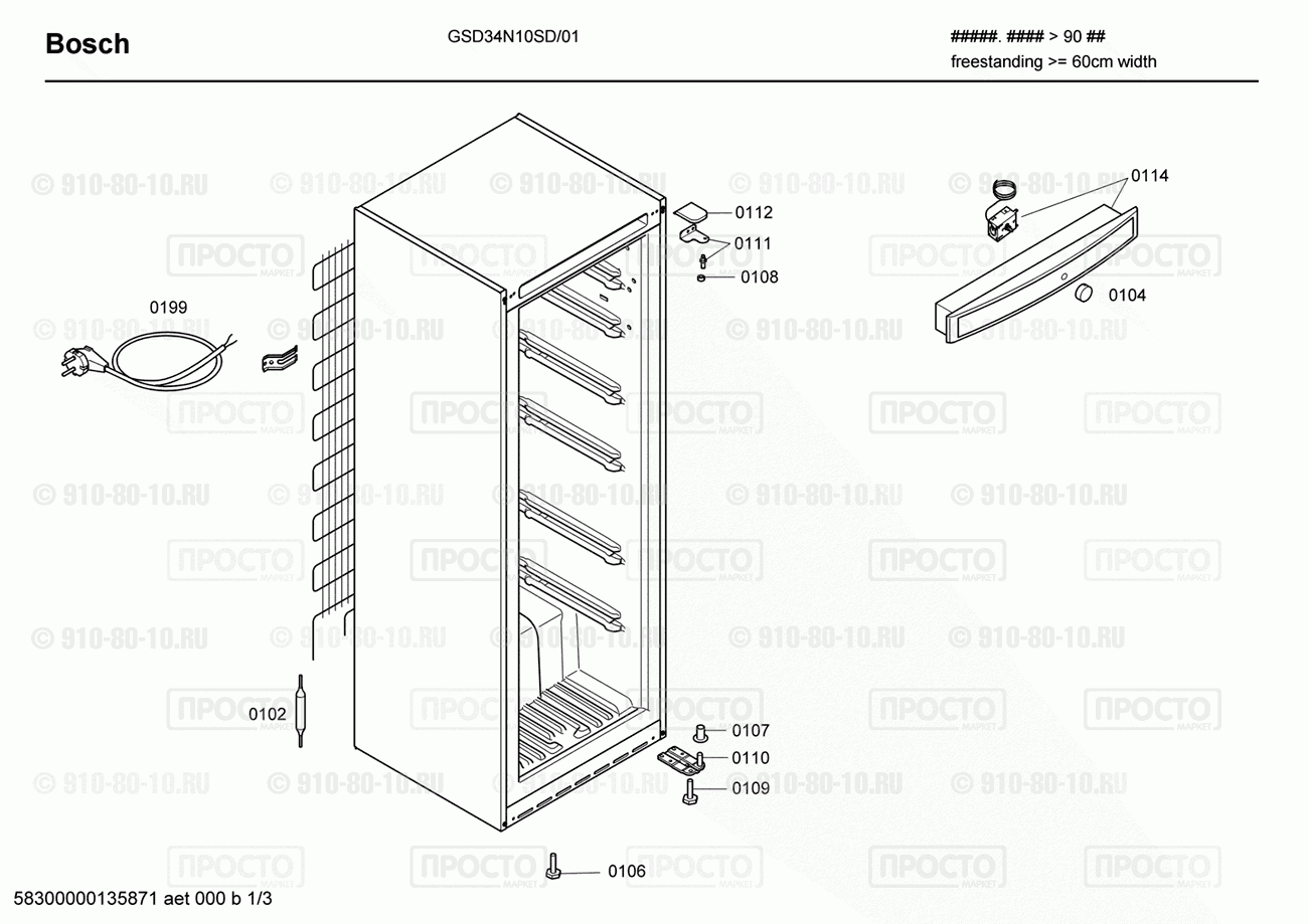 Холодильник Bosch GSD34N10SD/01 - взрыв-схема